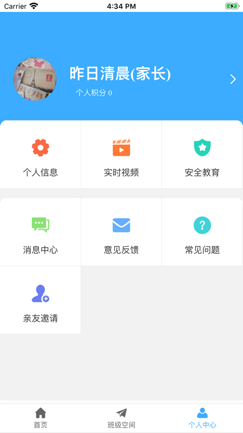 学安宝  v4.00.008图3