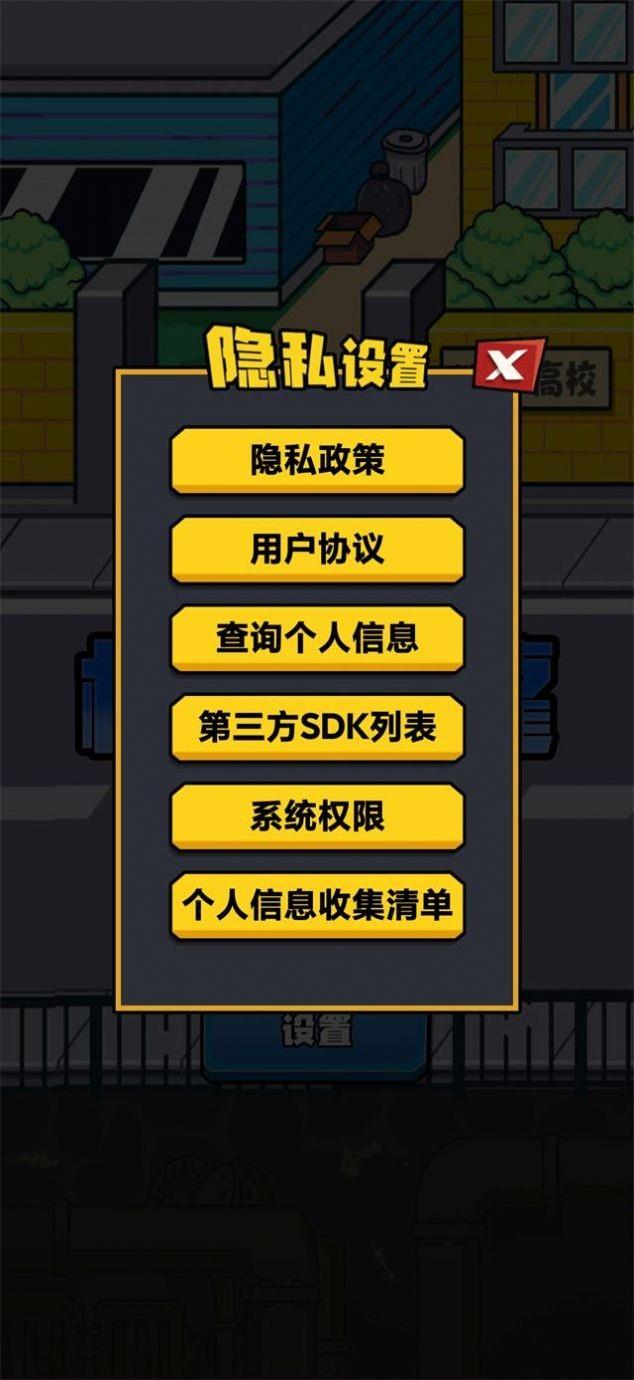 热血校园威龙  v1.0.0图1