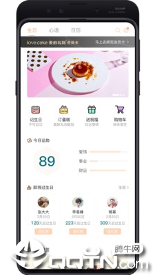 爱立达  v2.0.1图3