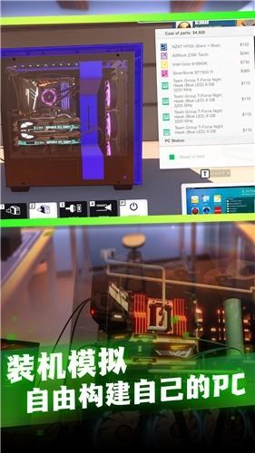 电脑组装模拟  v1.0.1图3