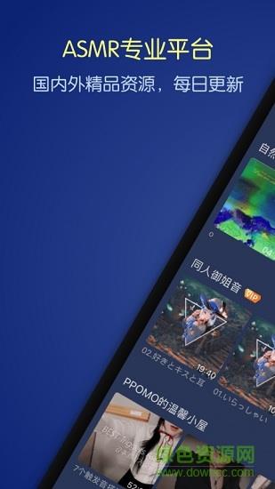 猫耳夜听最新版  v1.2.8图1