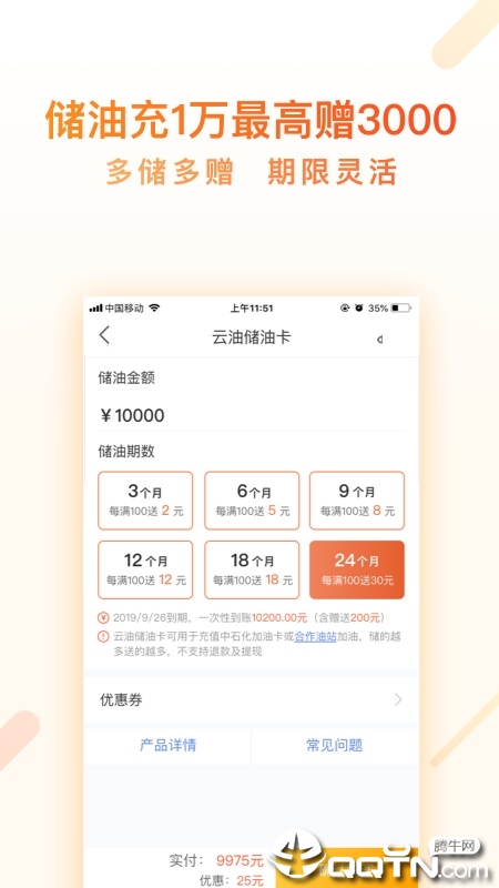 光汇云油  v7.4.11图3