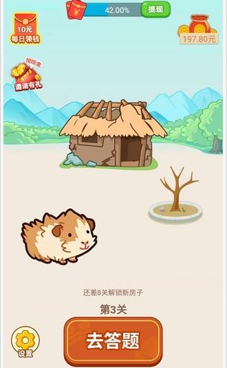 就玩两小时  v1.0.0图3