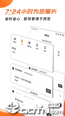 无忧帮帮  v5.2.6图4