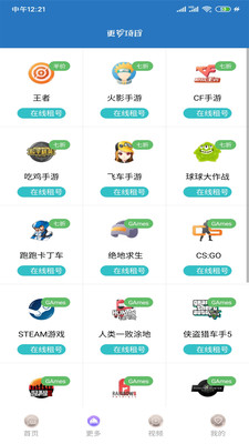 王者皮肤礼包  v7.0图2