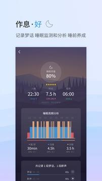 小睡眠  v4.0.3图3