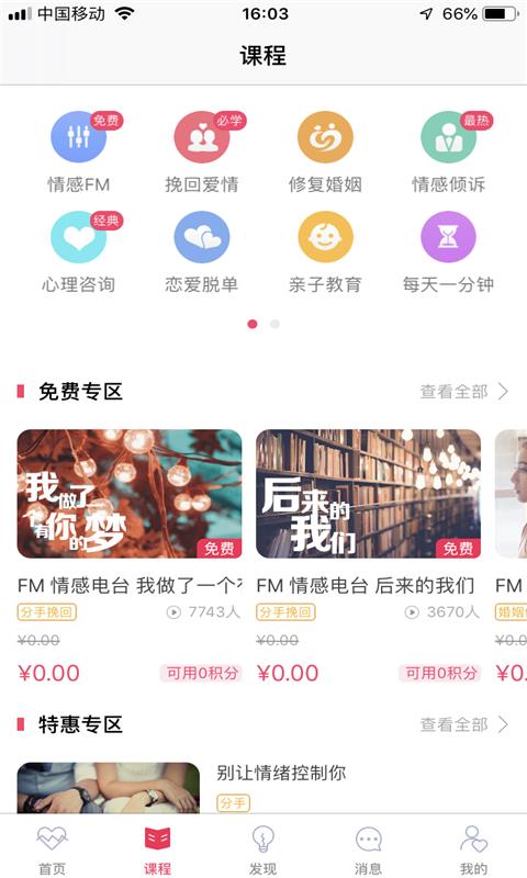 情关  v3.2.7图1