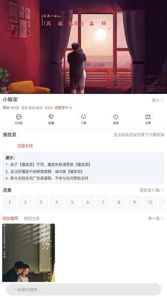 雨果影视  v1.1.9图1