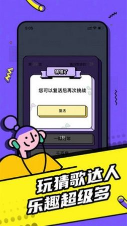 欢乐猜歌达人  v1.0.1图3