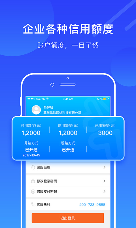 罗盘商旅  v1.9.91图3