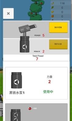 梦幻人生无限之树  v1.1图3