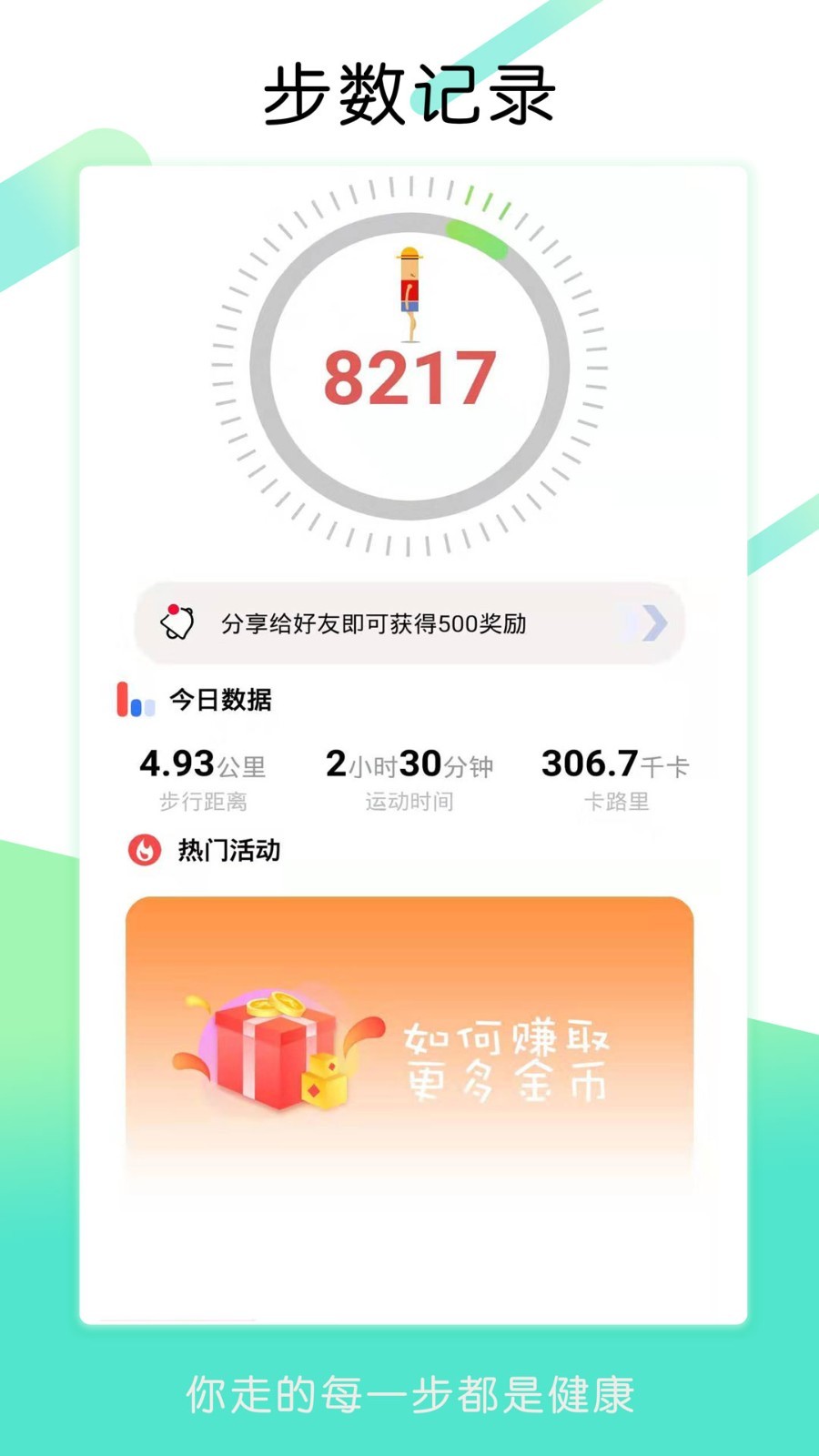 步多赚  v5.6图2