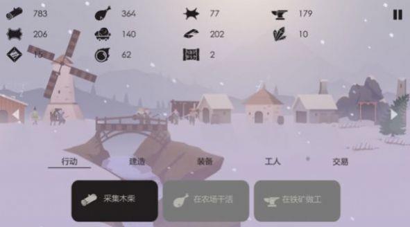 篝火模拟器  v1.3图1