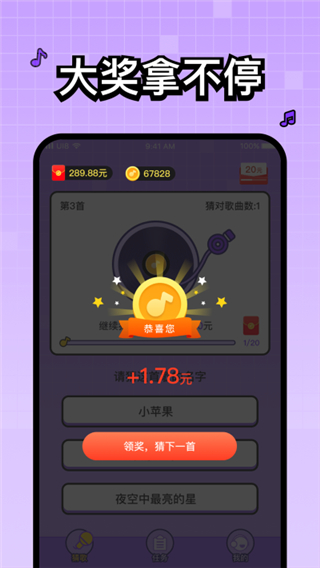百万歌迷  v1.1.0图3