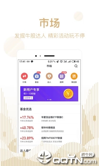 京东股票  v3.6.2图3