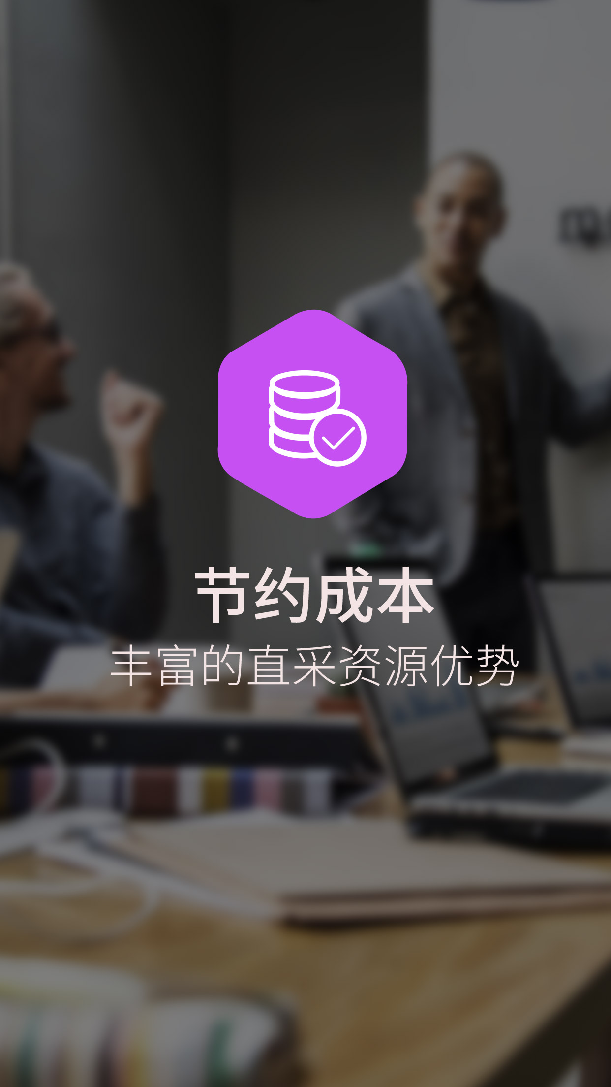 易派客商旅  v2.0.9图5