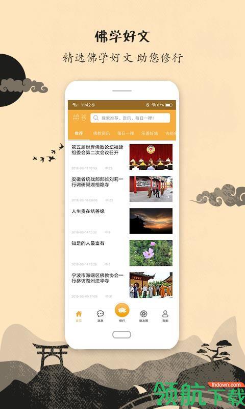 福善在线  v2.0.0图1