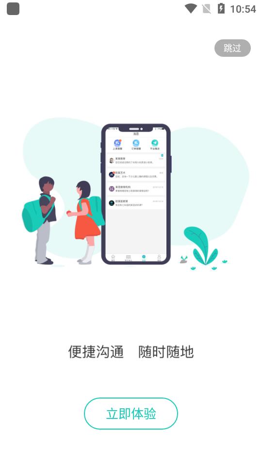 浩学云  v3.3.9图3