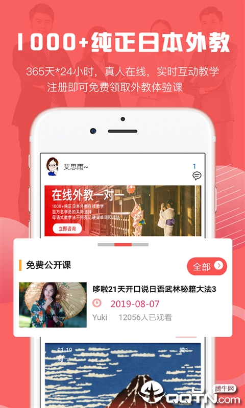 哆啦日语  v2.0.10图1