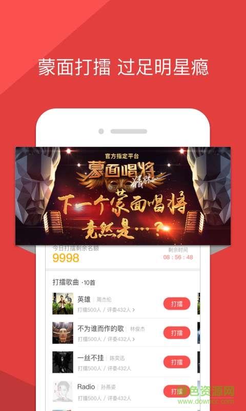 酷狗唱唱无限唱币版  v2.7.0图2