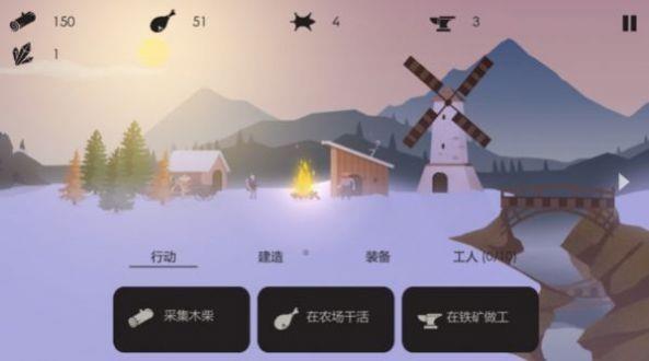 篝火模拟器  v1.3图3