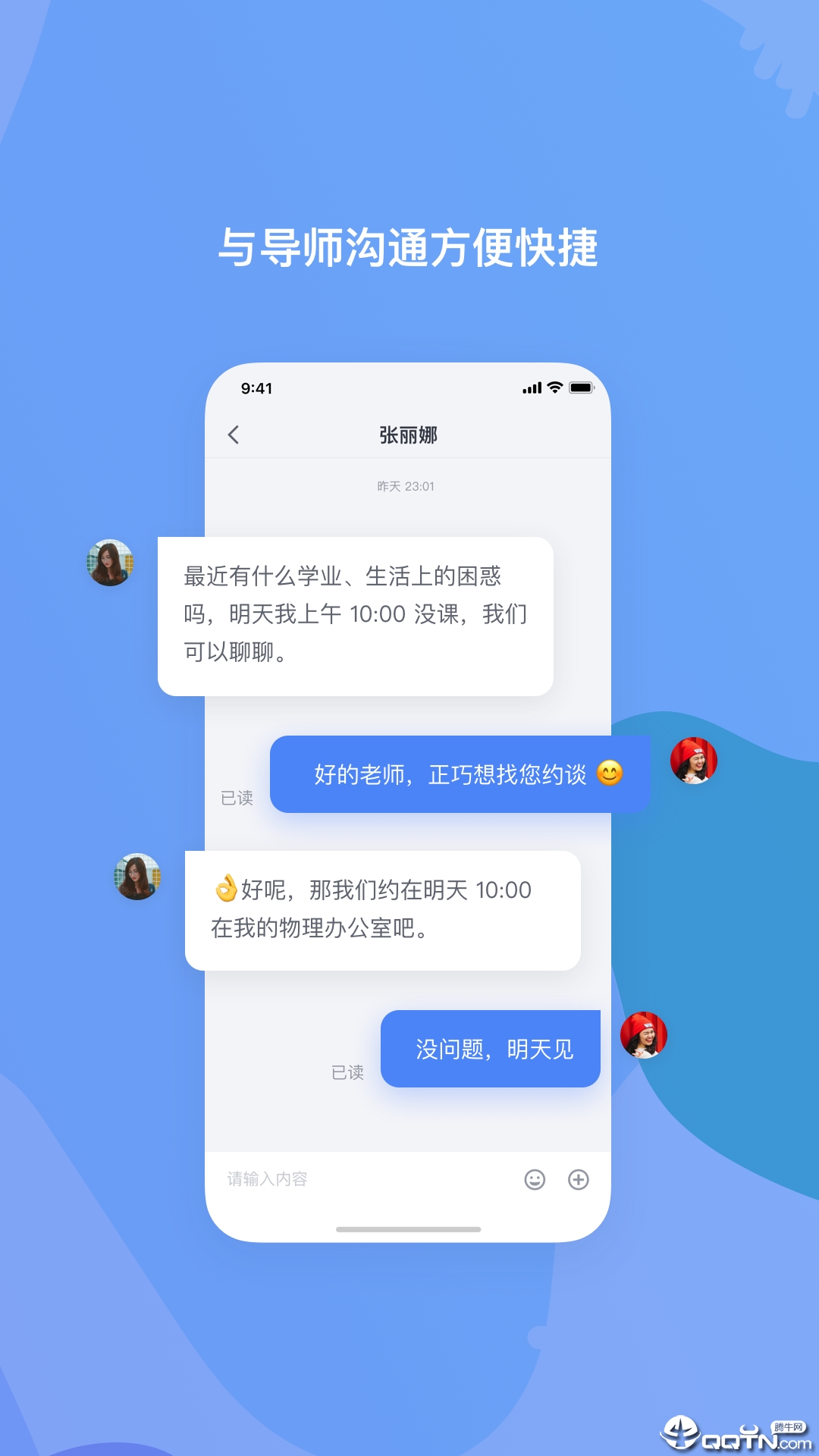 希悦校园  v9.5.1图4