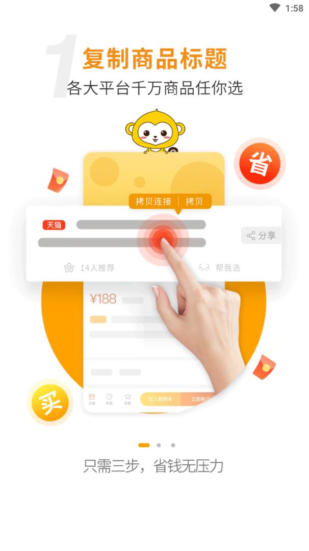 皮皮优购  v0.0.21图1