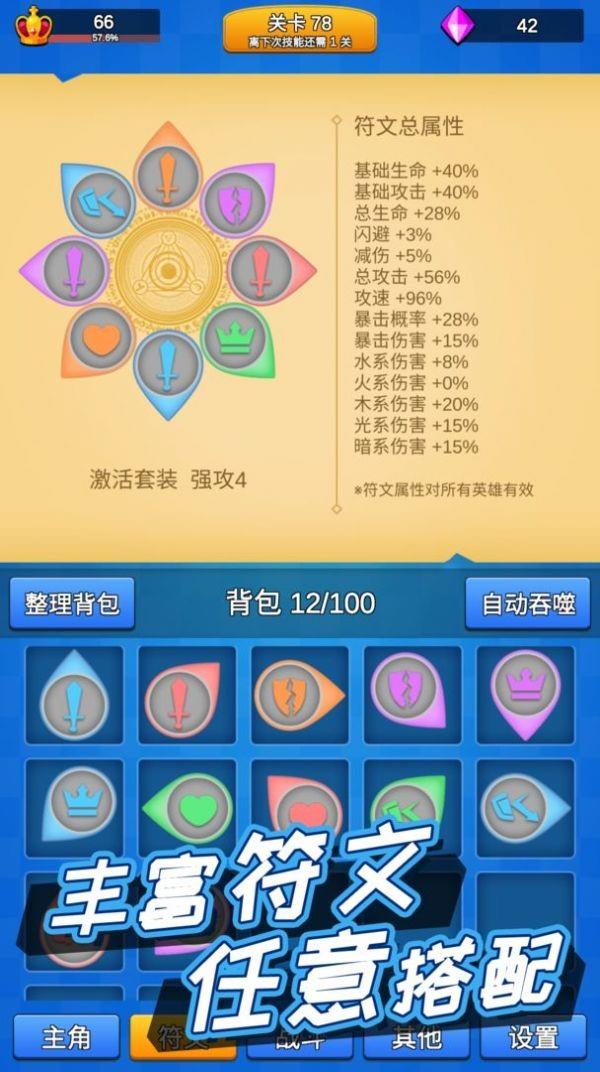 讲什么道义一起上  v1.1.0图1