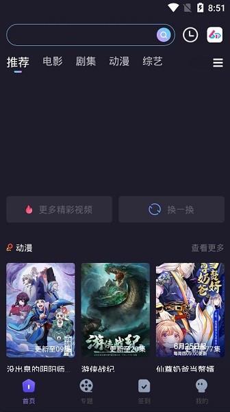 六弟影视  v4.0.6图1