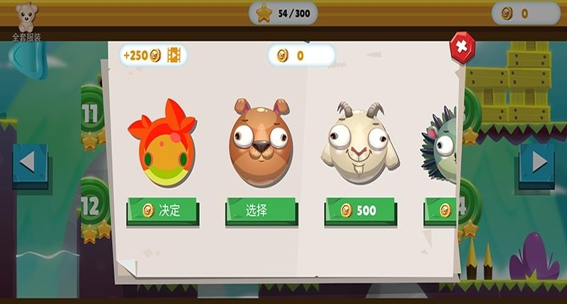 拯救兄弟大作战  v1.0图2