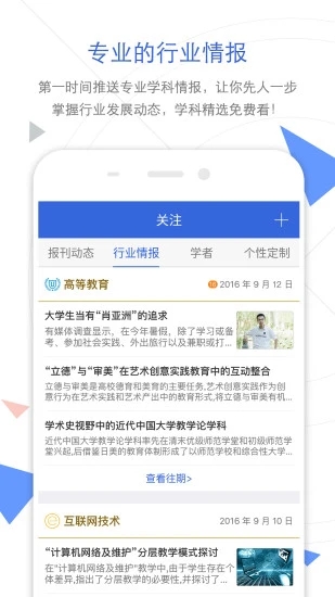 手机知网  v8.4.9图1