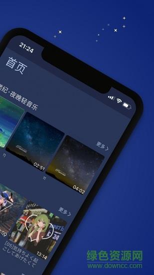 猫耳夜听最新版  v1.2.8图2