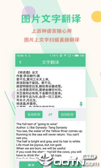 图片文字扫描王  v5.9.3图2