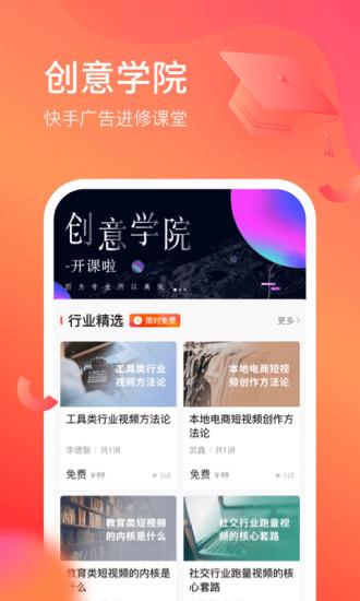 开眼快创官方正版  v4.0.0图2