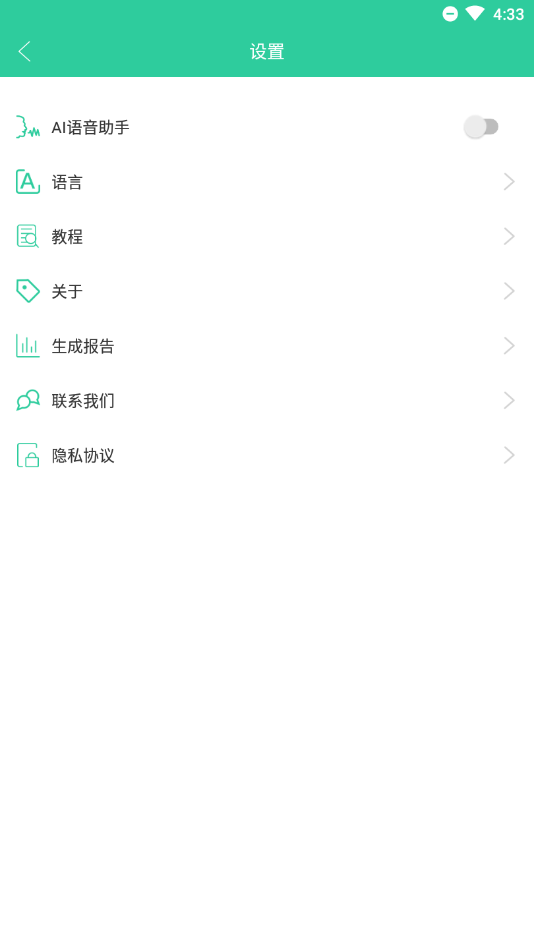 泰享受  v1.0.160图2