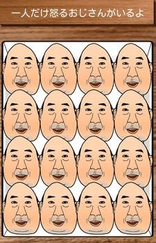 愤怒的大叔