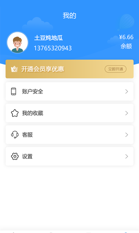 优易查  v1.3.3图3