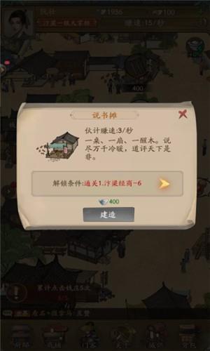 汴梁幸福庄园  v7.2图3