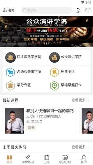 通元大学  v0.1.39图3