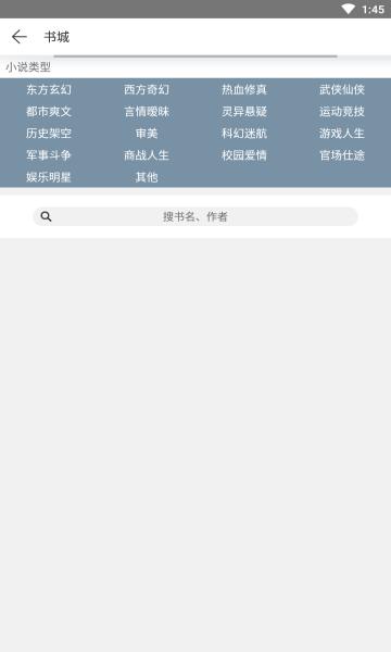 猿看小说官方版  v1.0.0图2