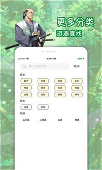 乙女漫画最新版  v2.3图1