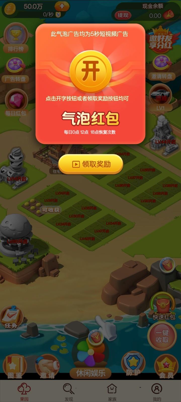 地主来了  v3.26图1