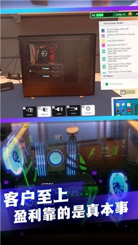 电脑组装模拟  v1.0.1图2