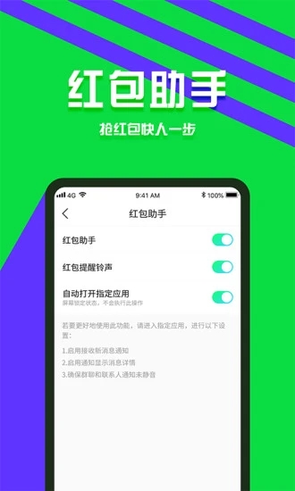 分身有术  v2.14.0图3