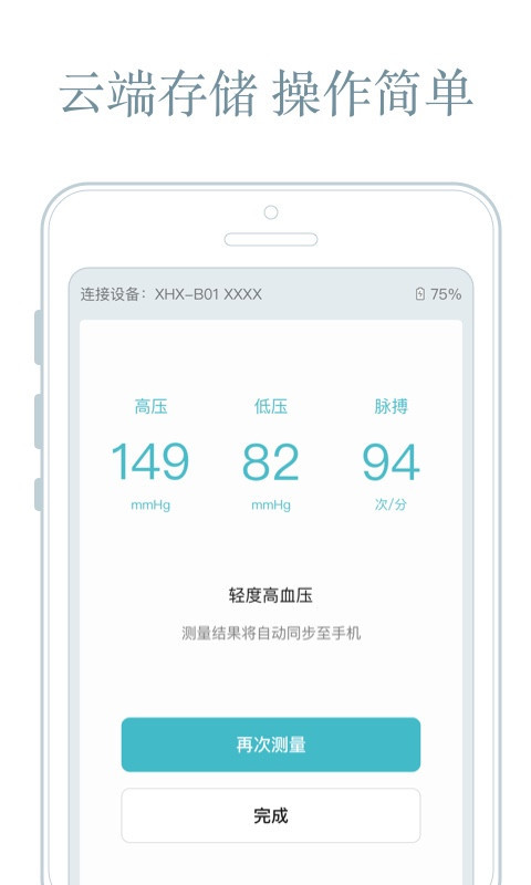 心核心  v1.6.0图2