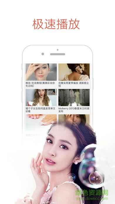 月亮播放器(美妆分享)  v1.2.6图1