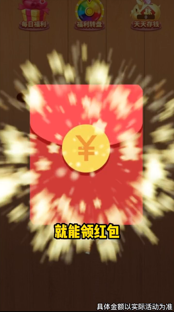 阿超玩飞剑  v1.2图2