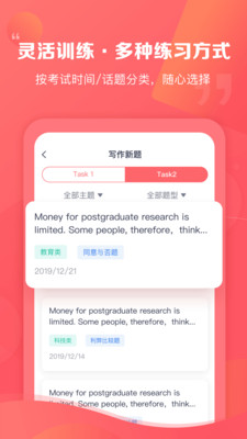 新东方雅思Pro  v3.3.1图3