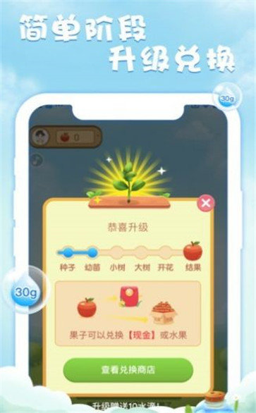 奇妙果园清新版  v1.0.1图3