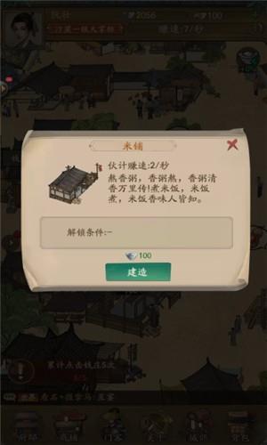 汴梁幸福庄园  v7.2图1